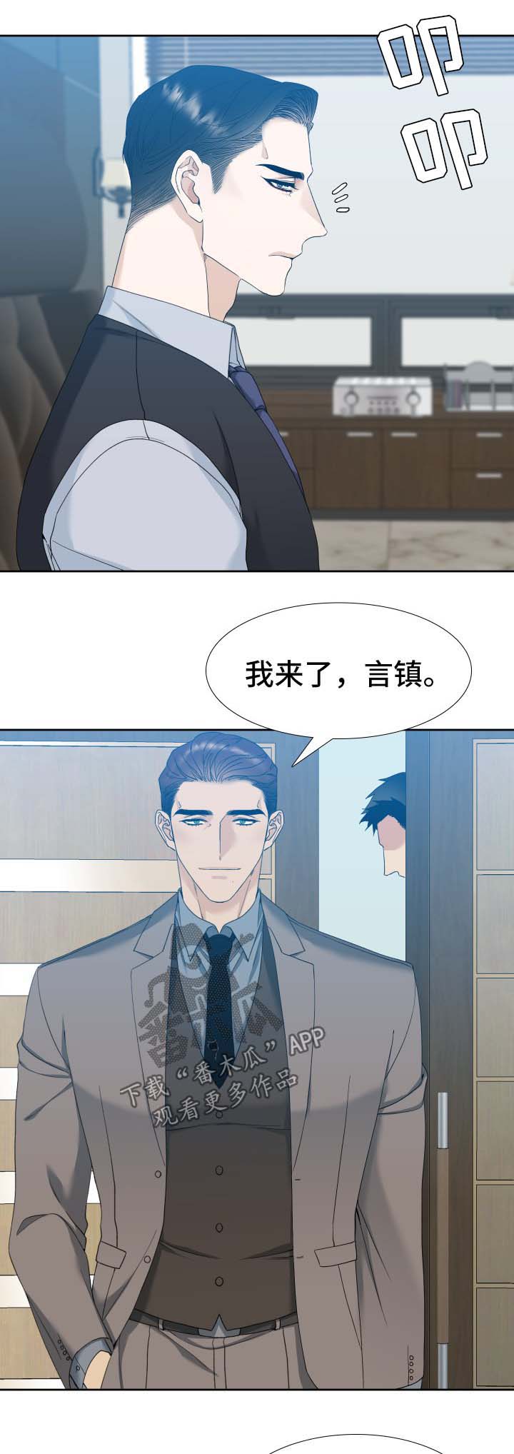 狂热漫画,第13章：配合我1图