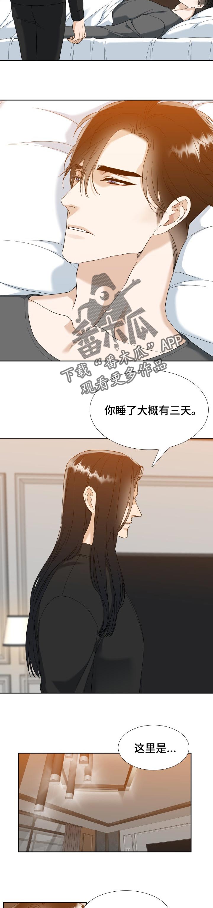 狂热剧库漫画,第106章：你救了我3图