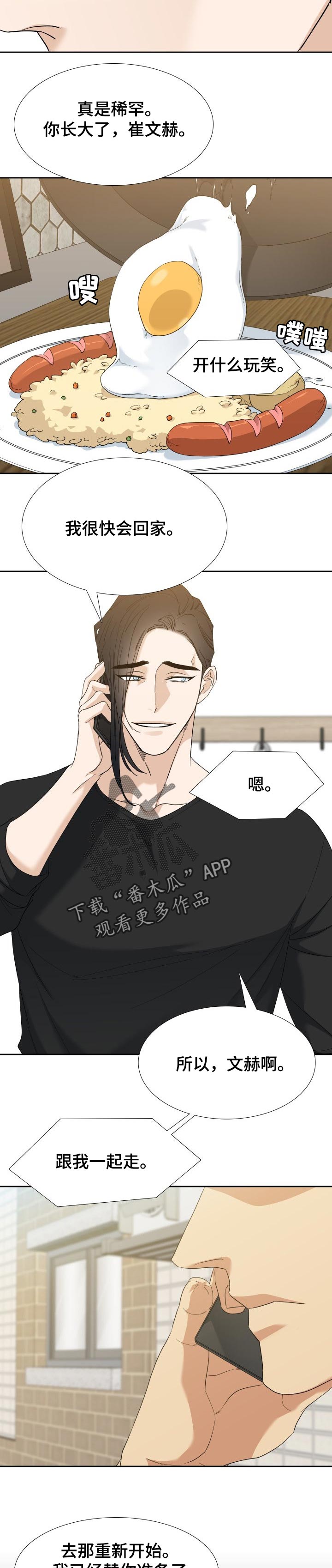 狂热漫画,第101章：新身份4图