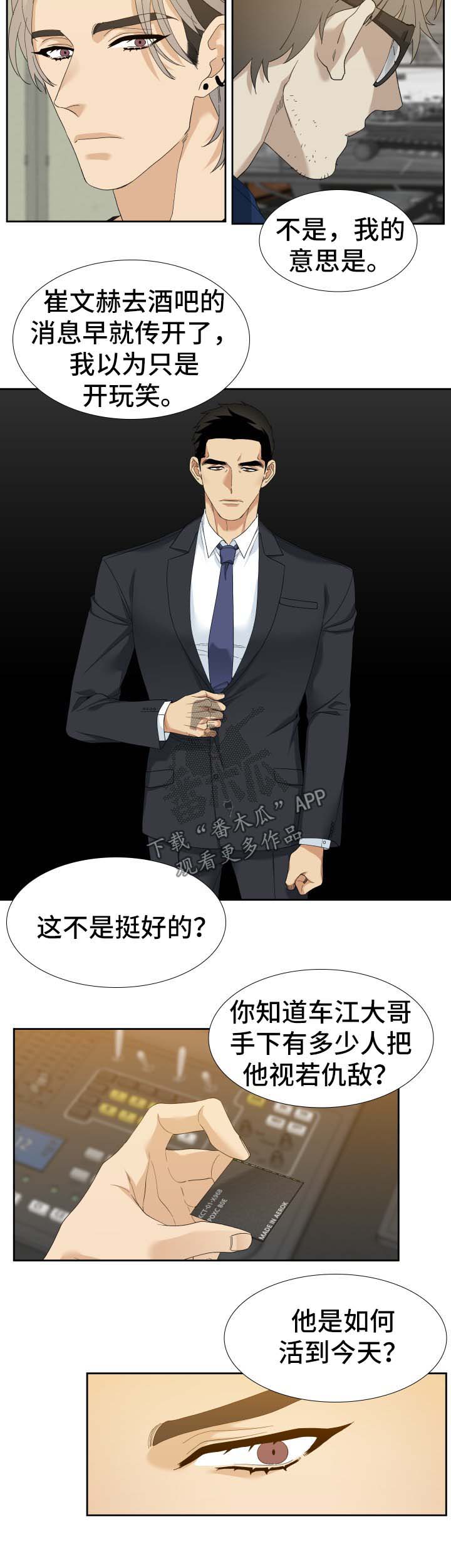 第30章：跟踪1