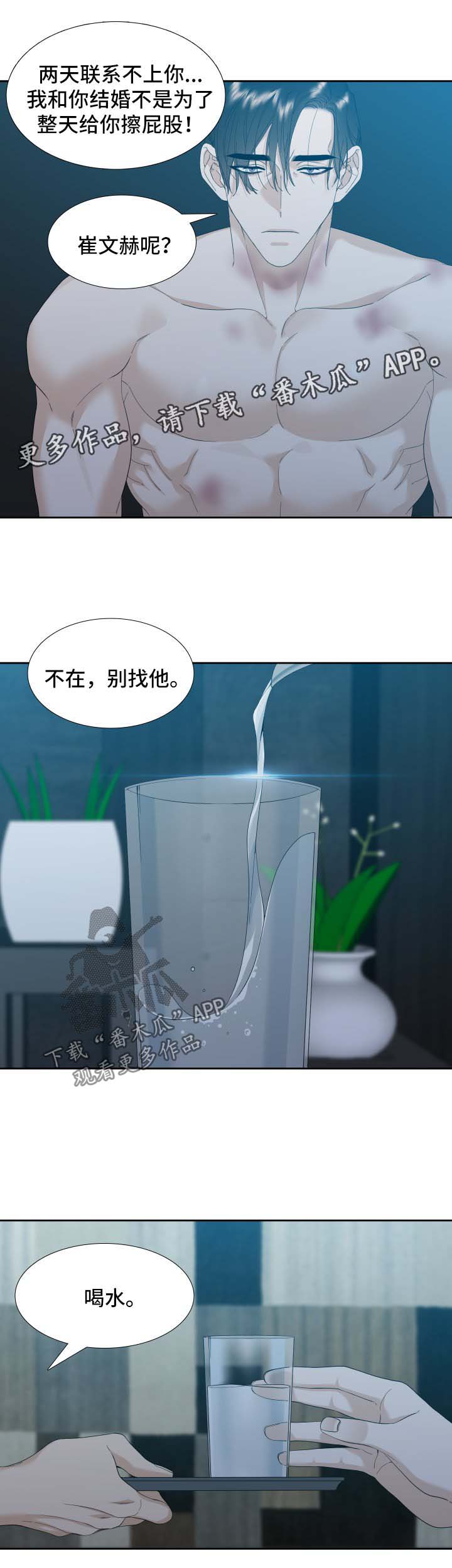狂热运输2手机版怎么下漫画,第18章：狗3图