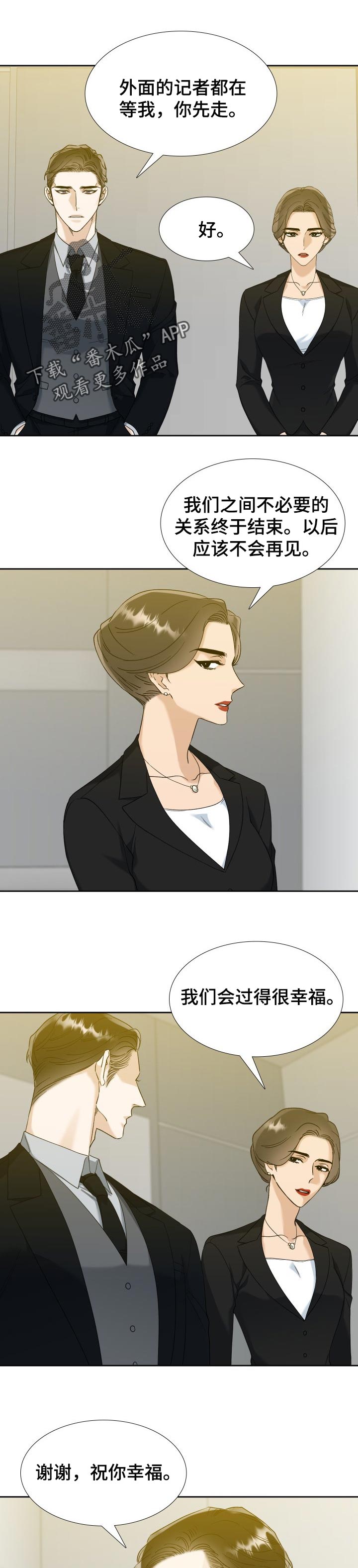 狂热漫画,第96章：最后一次约会1图