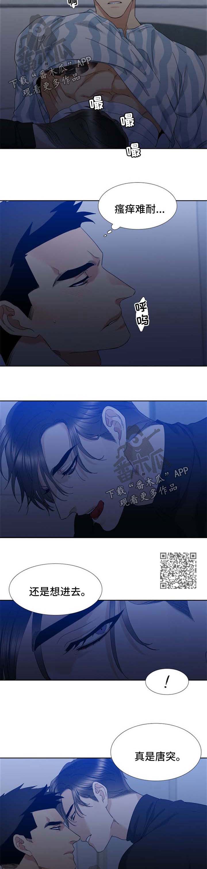 狂热漫画,第49章：慢慢折磨3图