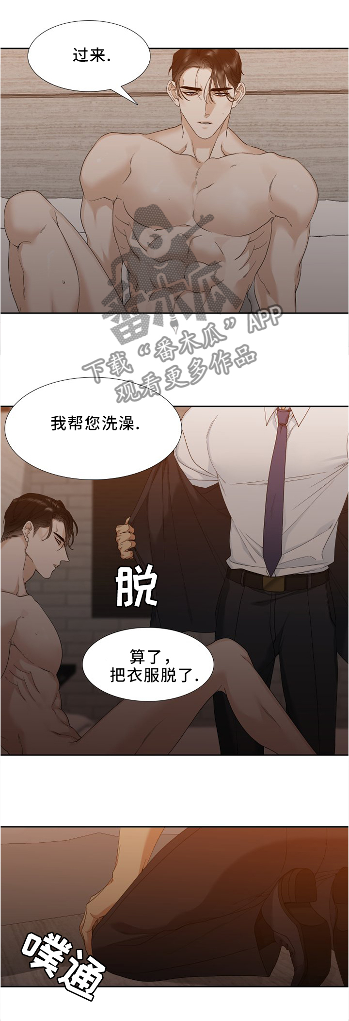 狂热剧库漫画,第16章：你醒了?1图