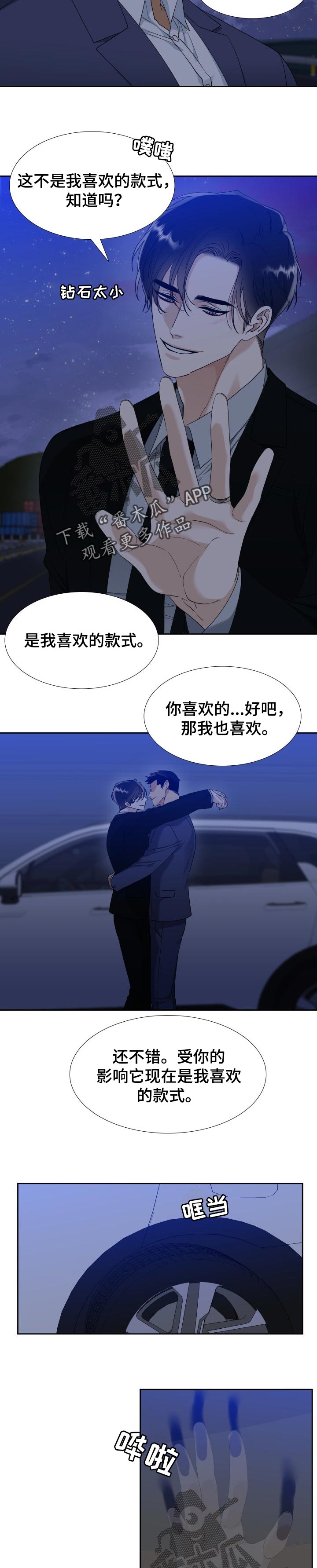 第102章：戒指4