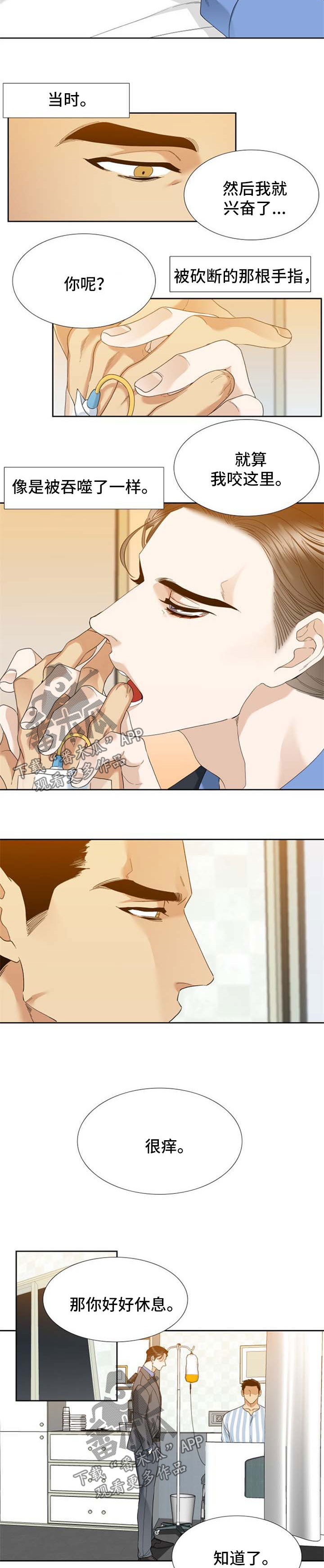 狂热的维罗格要杀多少只怪漫画,第54章：迷失的自己3图
