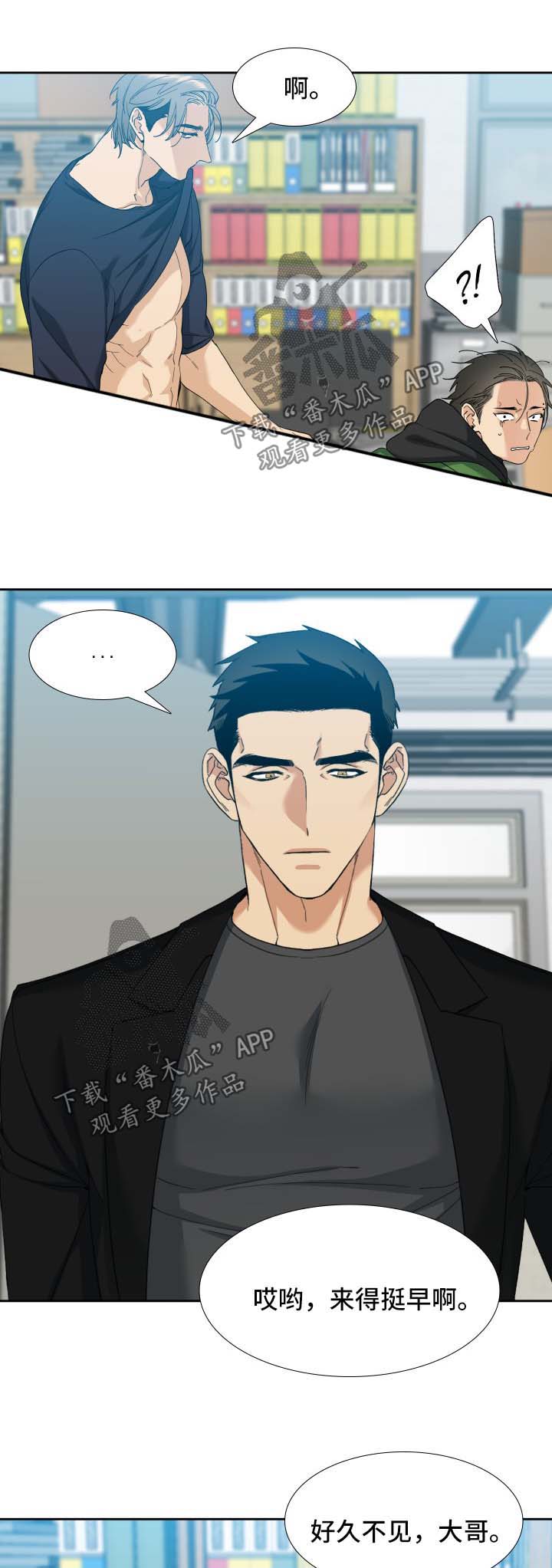 狂热漫画,第19章：贡品3图
