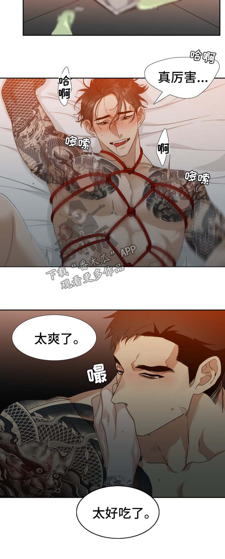 狂热鼓手游戏下载漫画,第24章：有意思4图