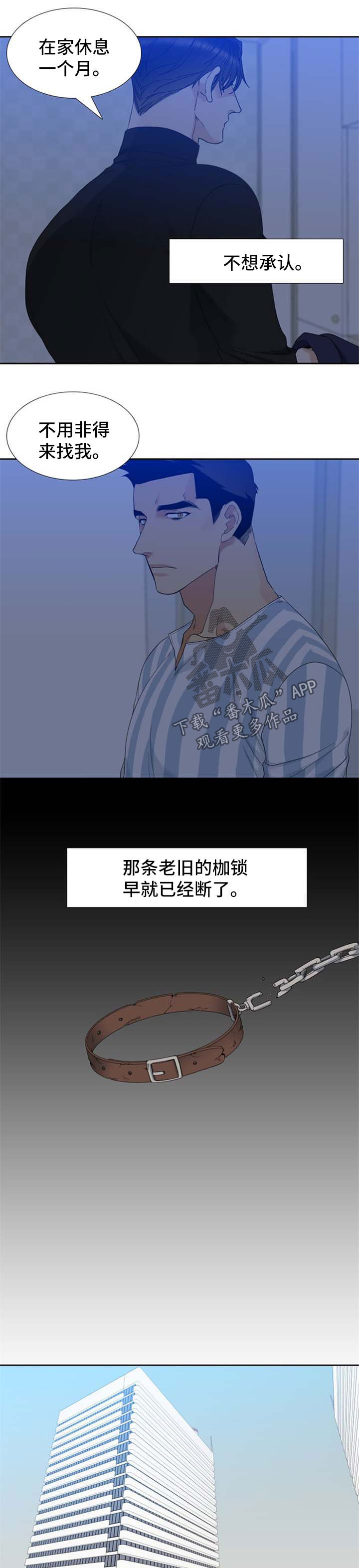 狂热者漫画,第50章：探病5图