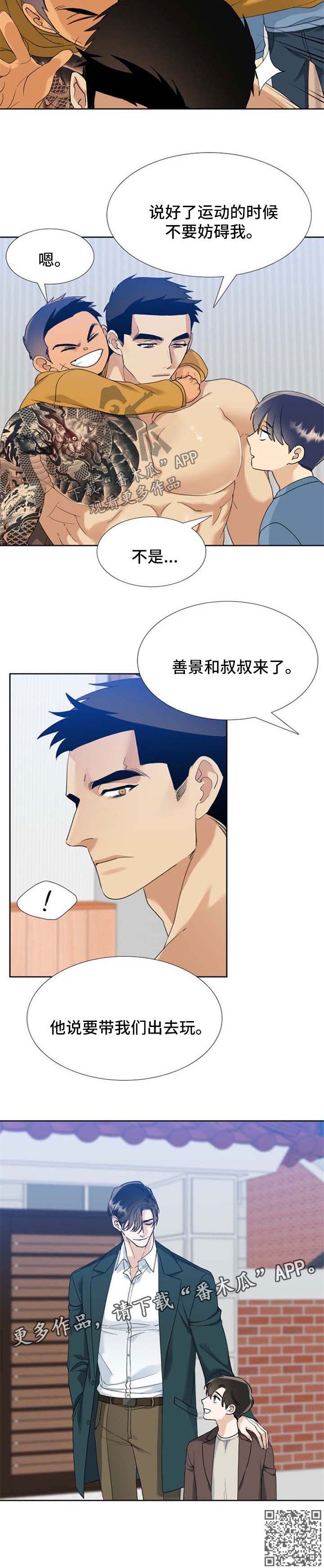 狂热漫画,第80章：一样的想法5图