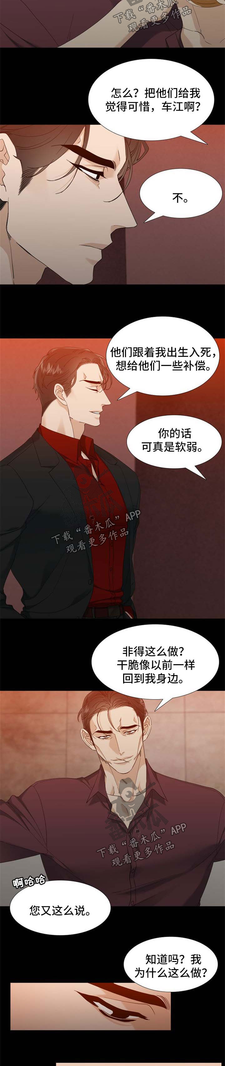 第64章：追查1