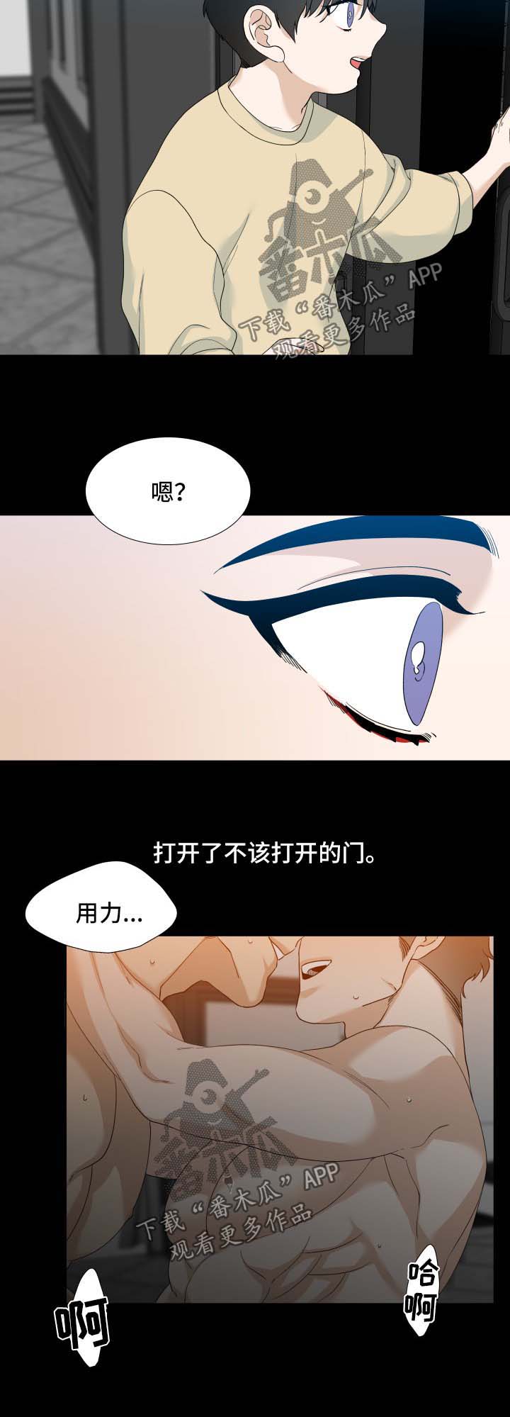 狂热者漫画,第22章：破碎的家庭4图