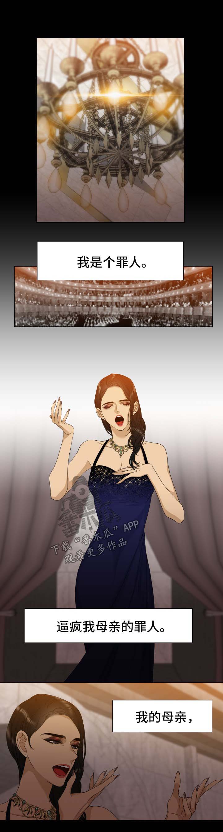 狂热者漫画,第22章：破碎的家庭1图