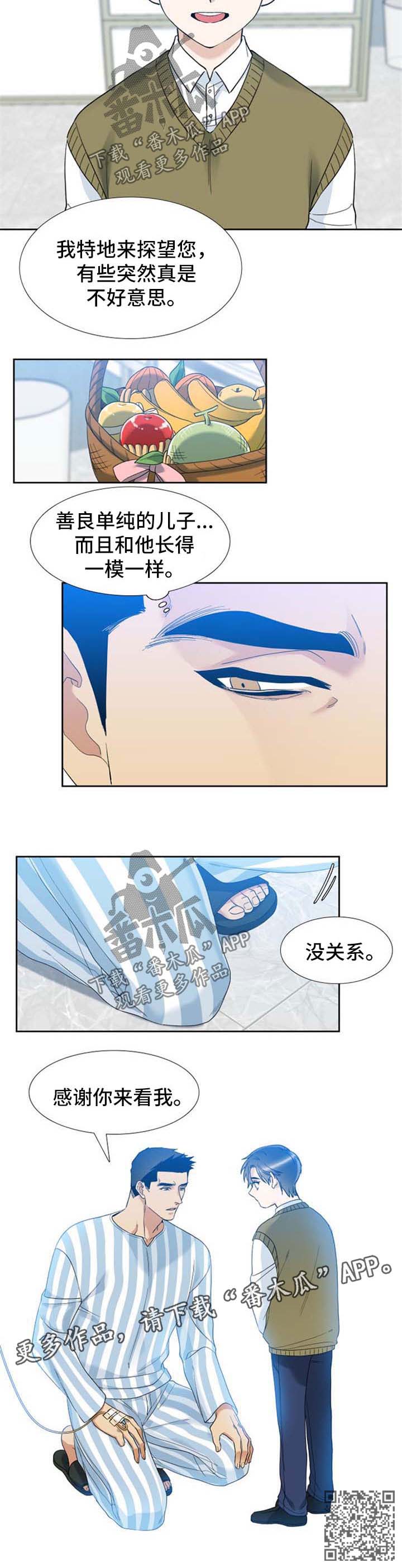 狂热漫画,第51章：感谢5图