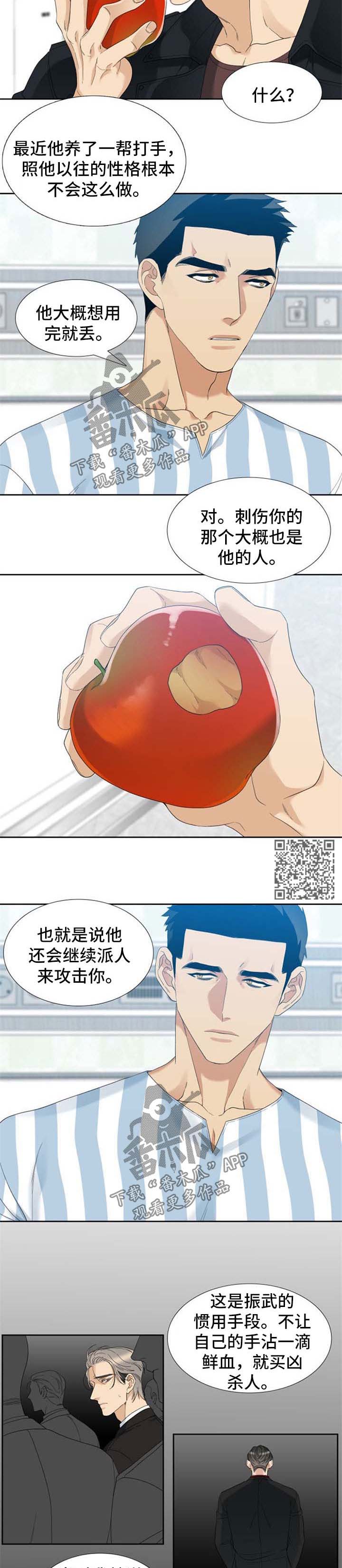 第52章：探病2