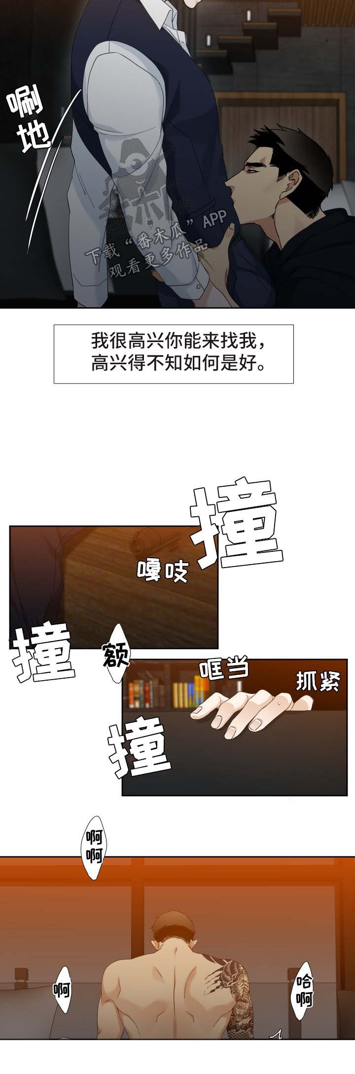 狂热运输2创意工坊mod合集漫画,第37章：不该说口的话5图