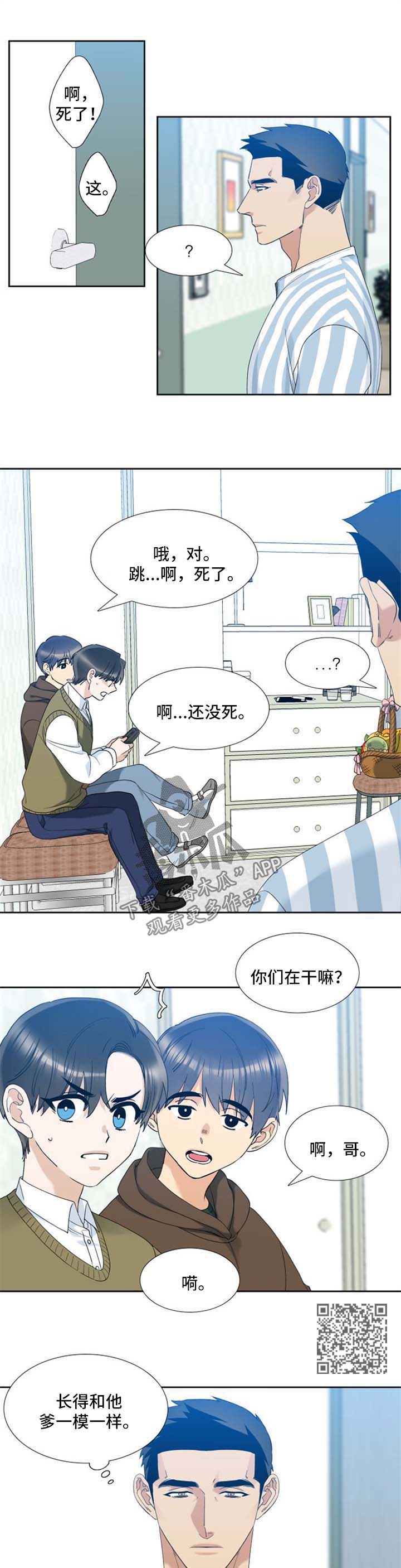 狂热漫画,第51章：感谢3图