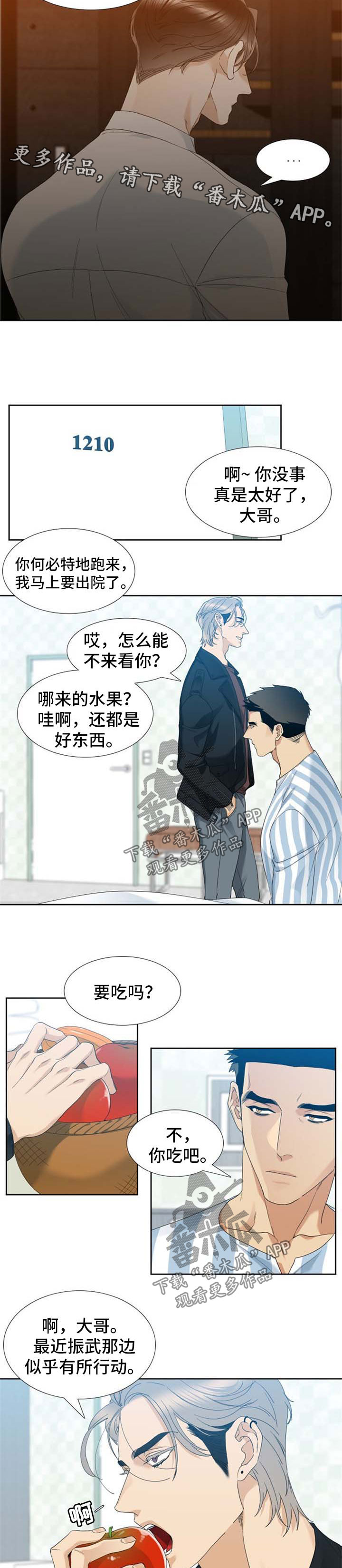 第52章：探病1