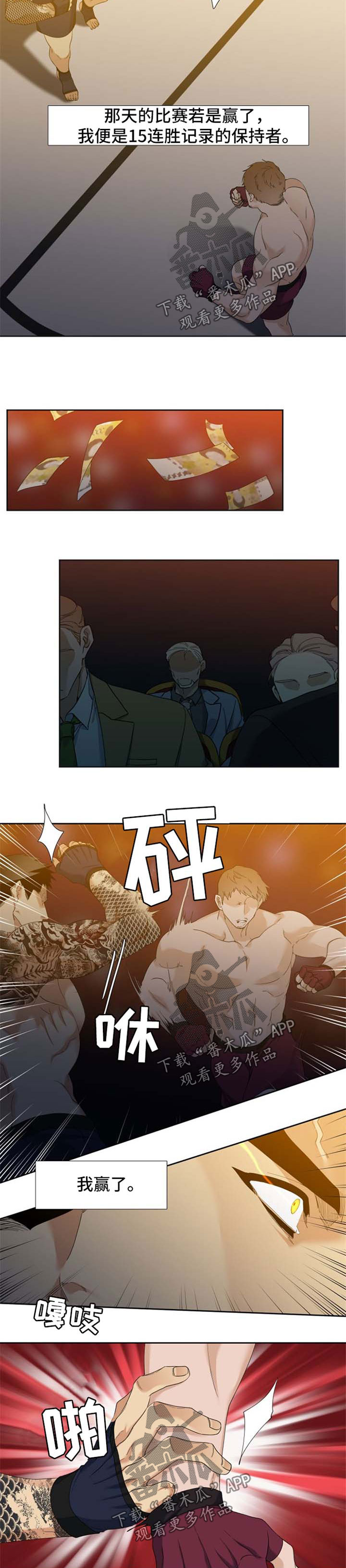 狂热漫画,第39章：对战5图