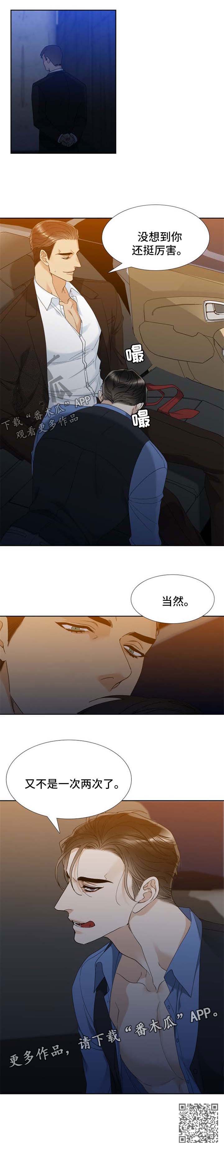 狂热鼓手游戏下载漫画,第55章：要回小拇指5图