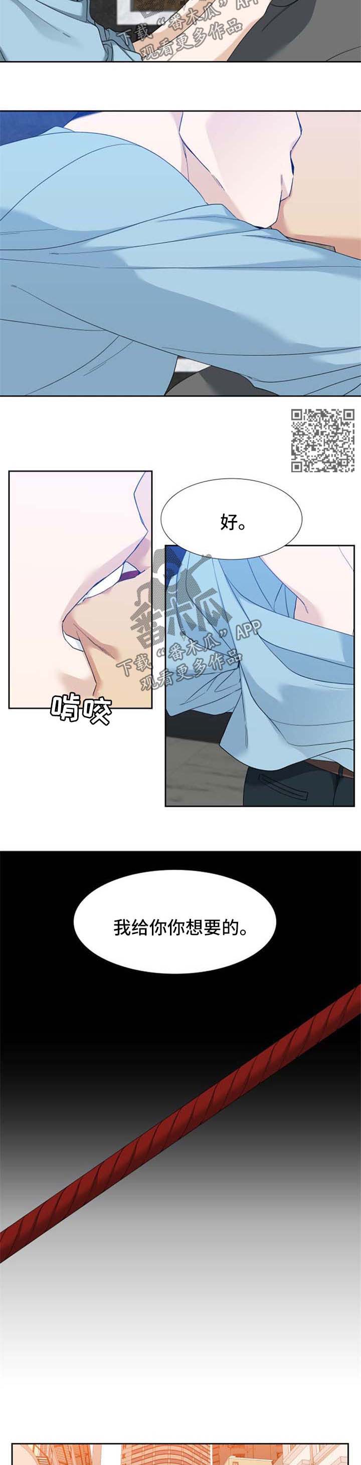 第62章：胆大妄为2