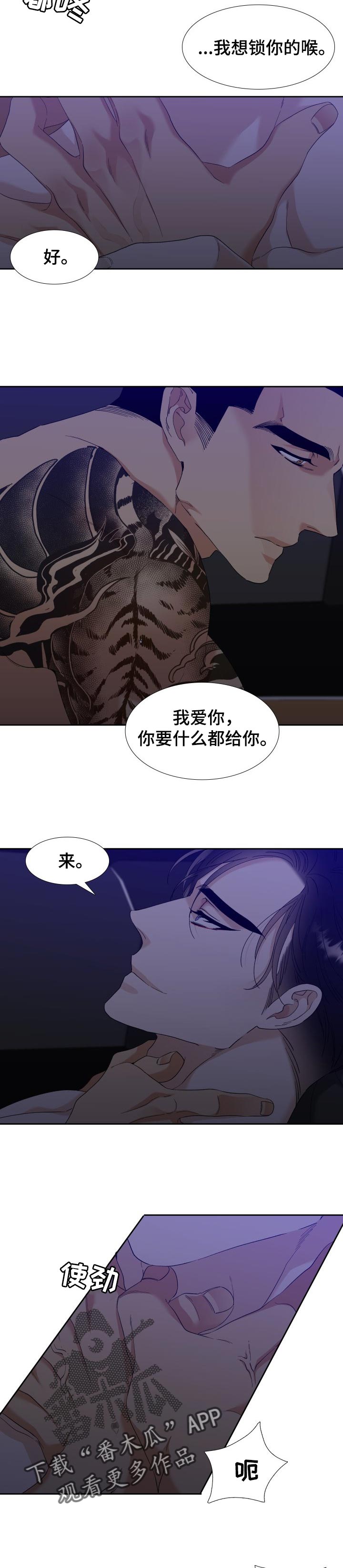 狂热运输2手机版怎么下漫画,第103章：好久不见3图
