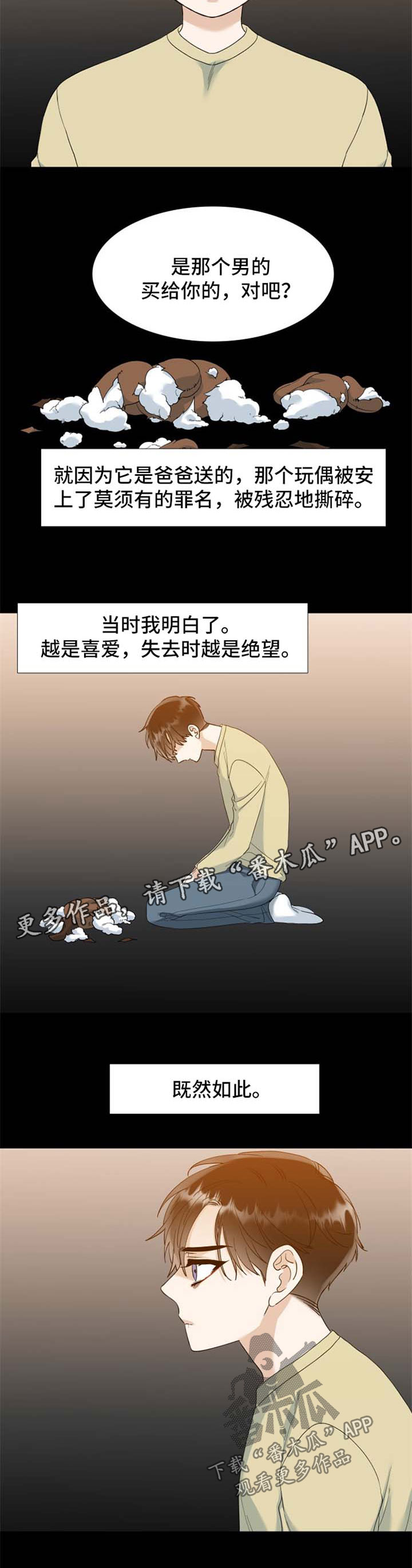 第72章：不如不曾拥有2