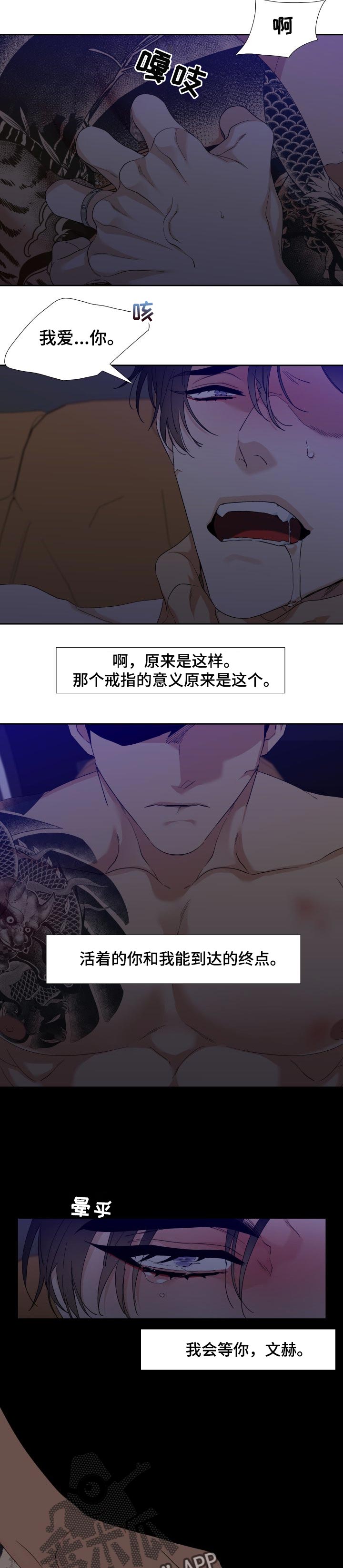 狂热运输2手机版怎么下漫画,第103章：好久不见4图