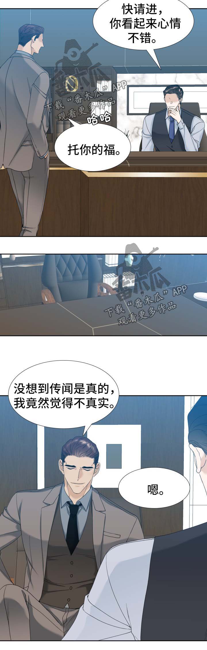 狂热漫画,第13章：配合我2图
