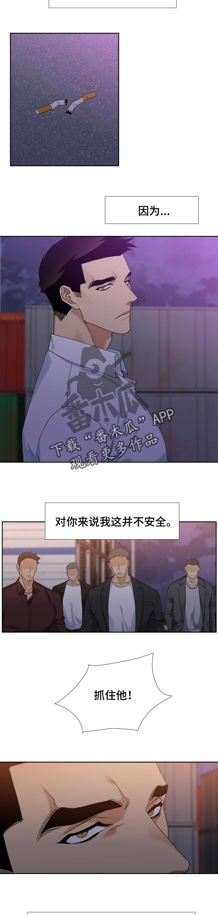 第105章：守护你的自由1