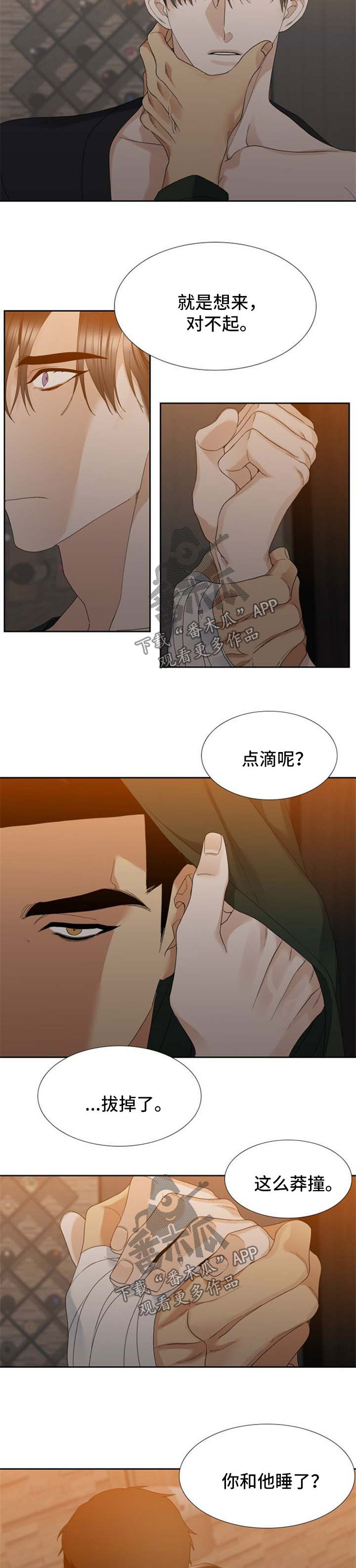 狂热剧库漫画,第56章：海啸5图