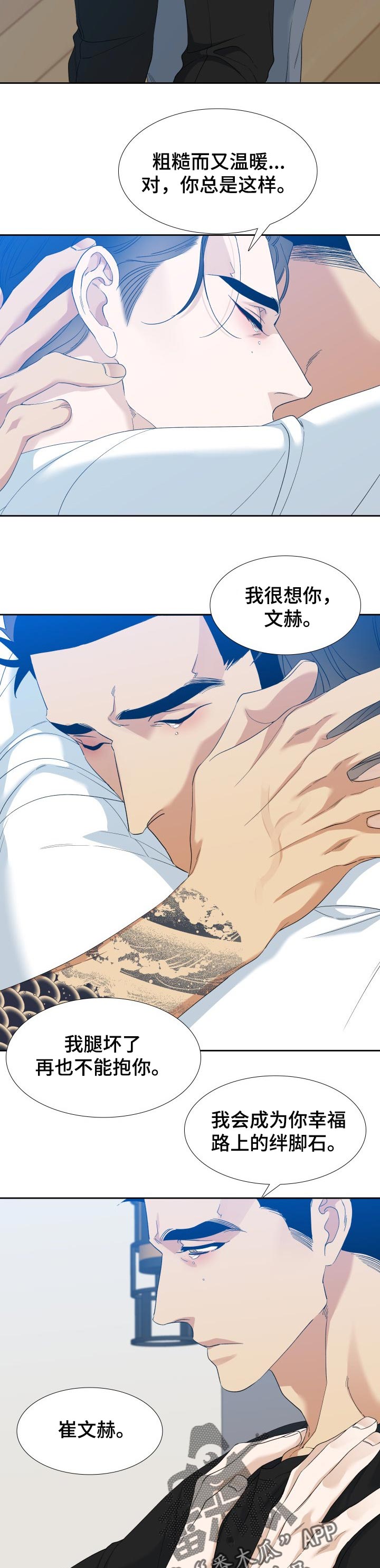 第110章：狂热【完结】3
