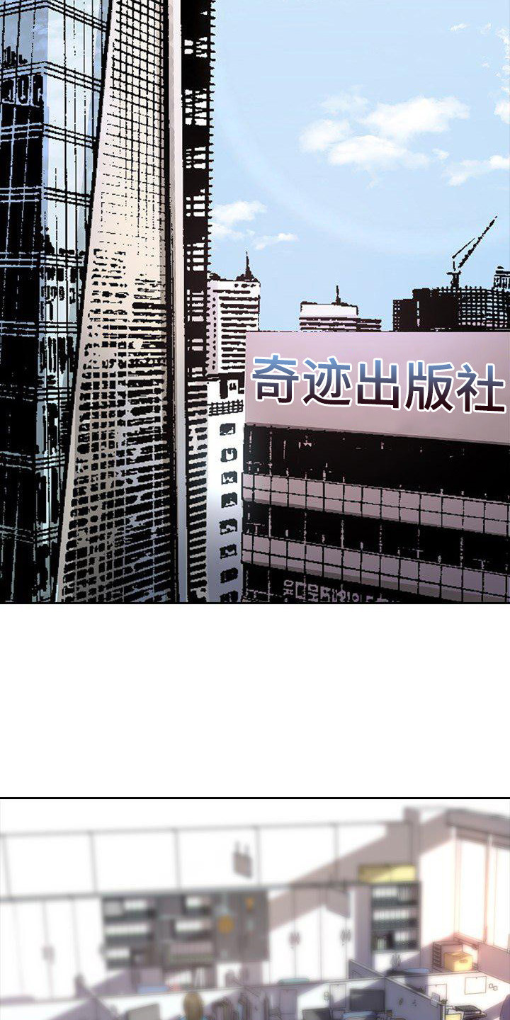 愚蠢的弟弟日语怎么说漫画,第2章：训斥2图
