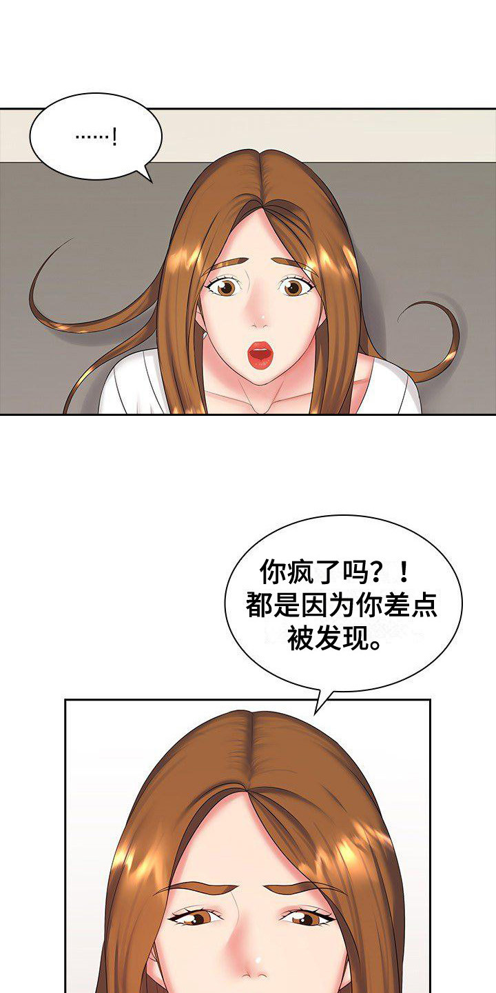愚蠢的英文单词漫画,第11章：忙碌工作1图