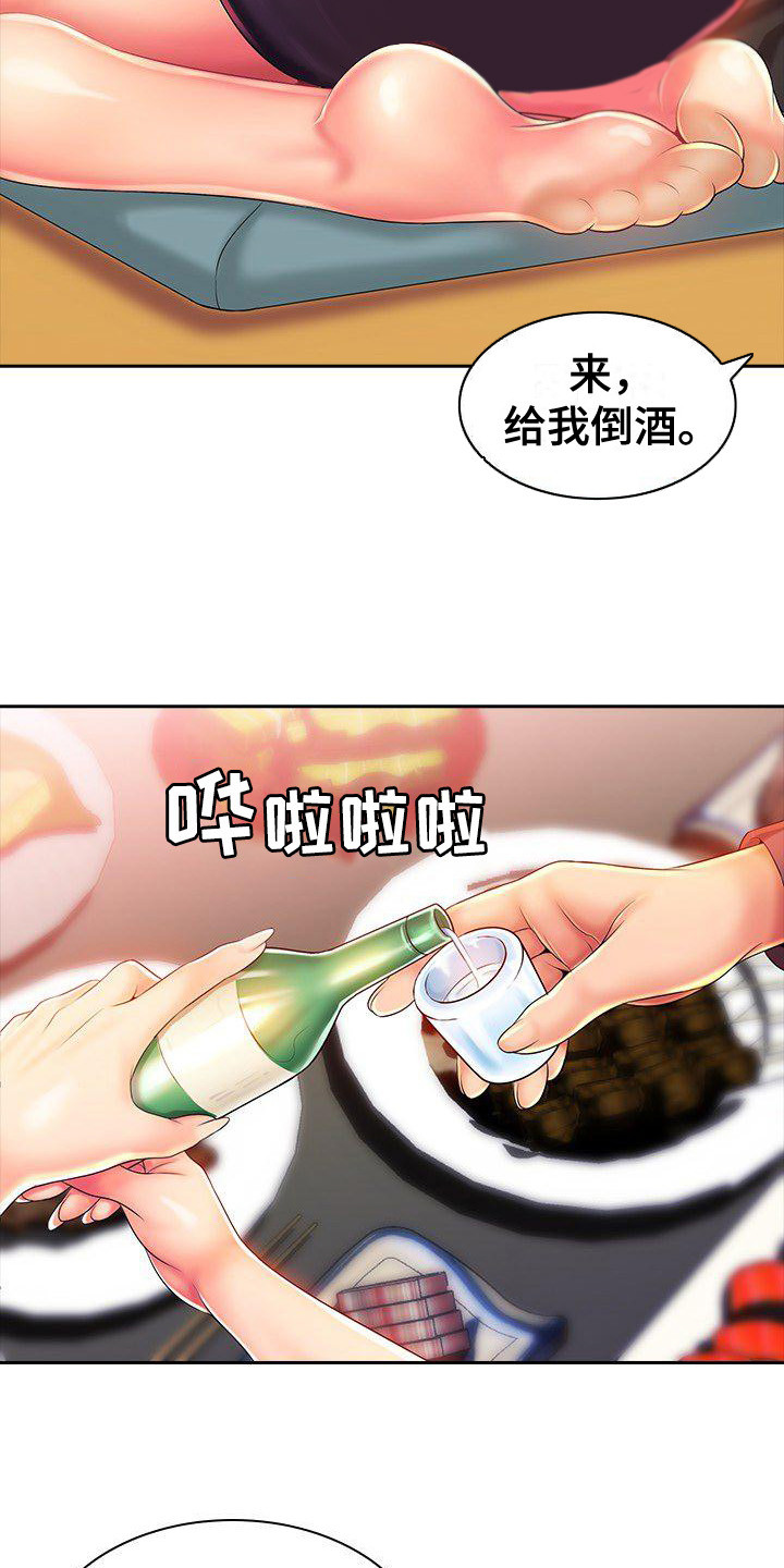 愚蠢的决定配音漫画,第3章：耍手段2图