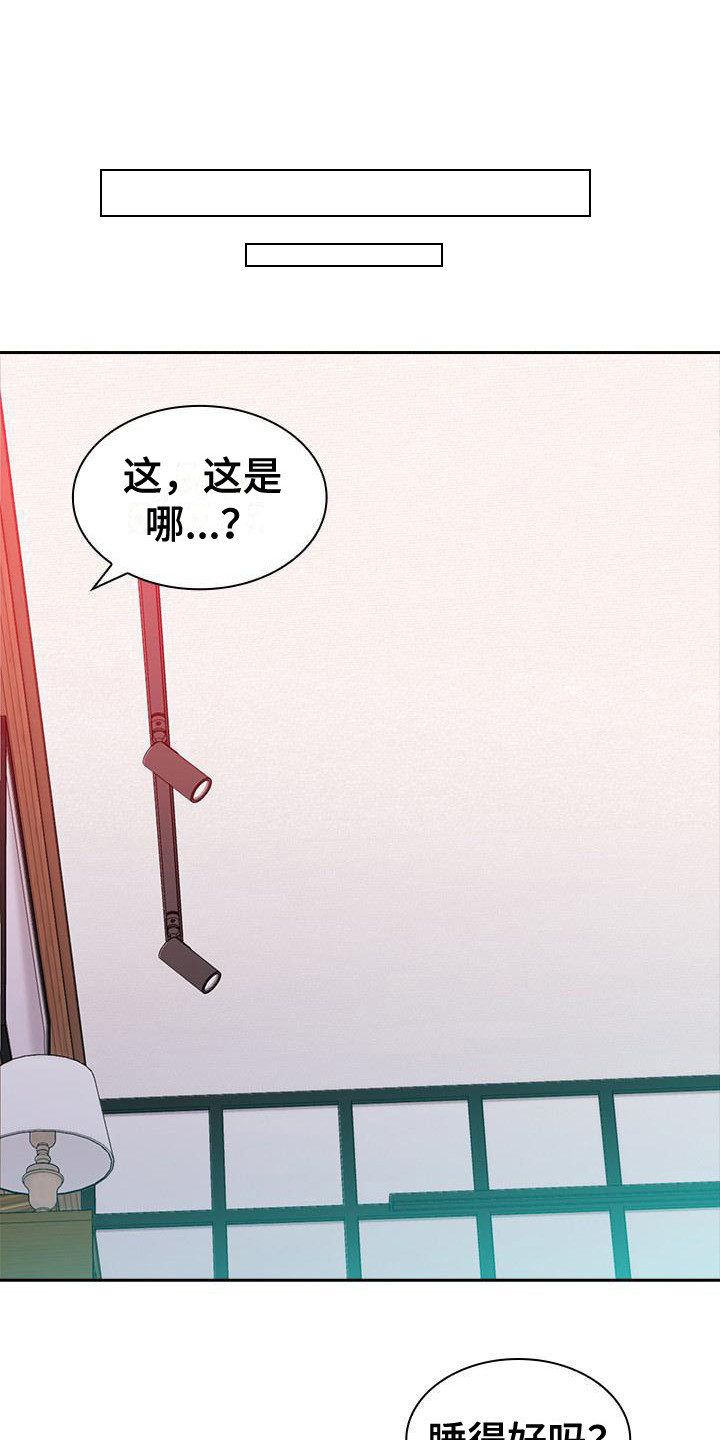 愚蠢的英文单词漫画,第4章：威胁1图