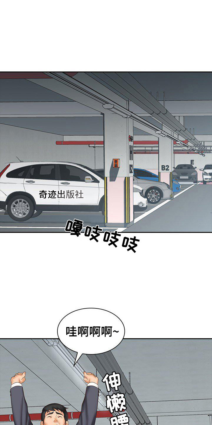愚蠢的弟弟日语怎么说漫画,第12章：聚餐1图