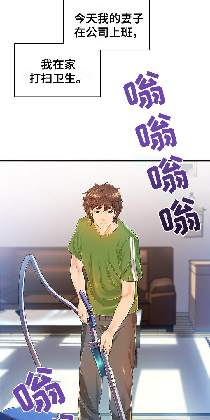 愚蠢的英文单词怎么写漫画,第1章：背叛3图
