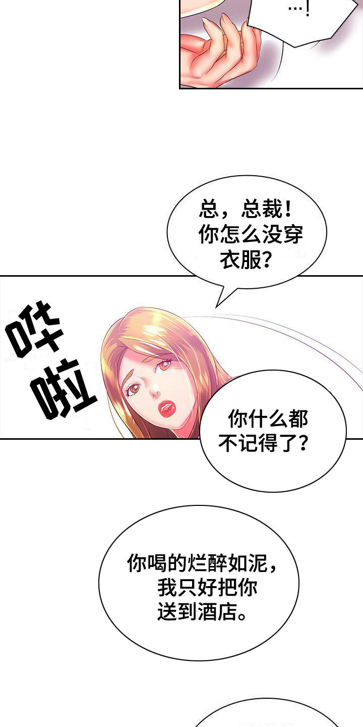 愚蠢的英文单词漫画,第4章：威胁3图