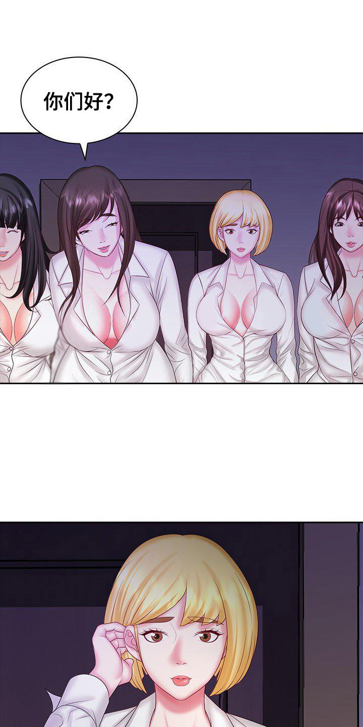 愚蠢的决定配音漫画,第13章：动手动脚1图