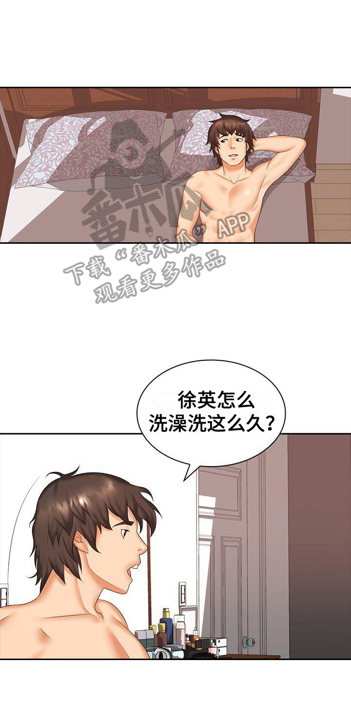 愚蠢的决定配音漫画,第15章：愧疚心2图