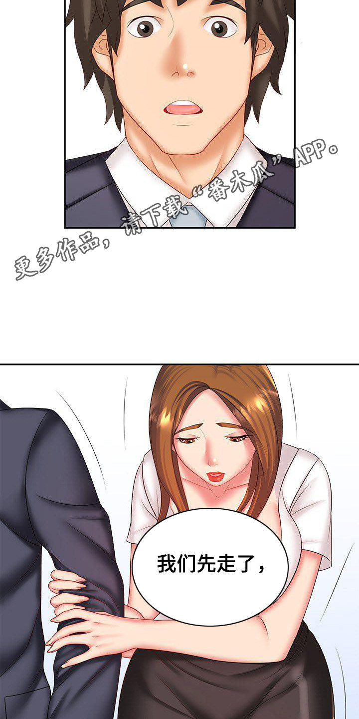 无能为力的选择漫画,第7章：听错了5图