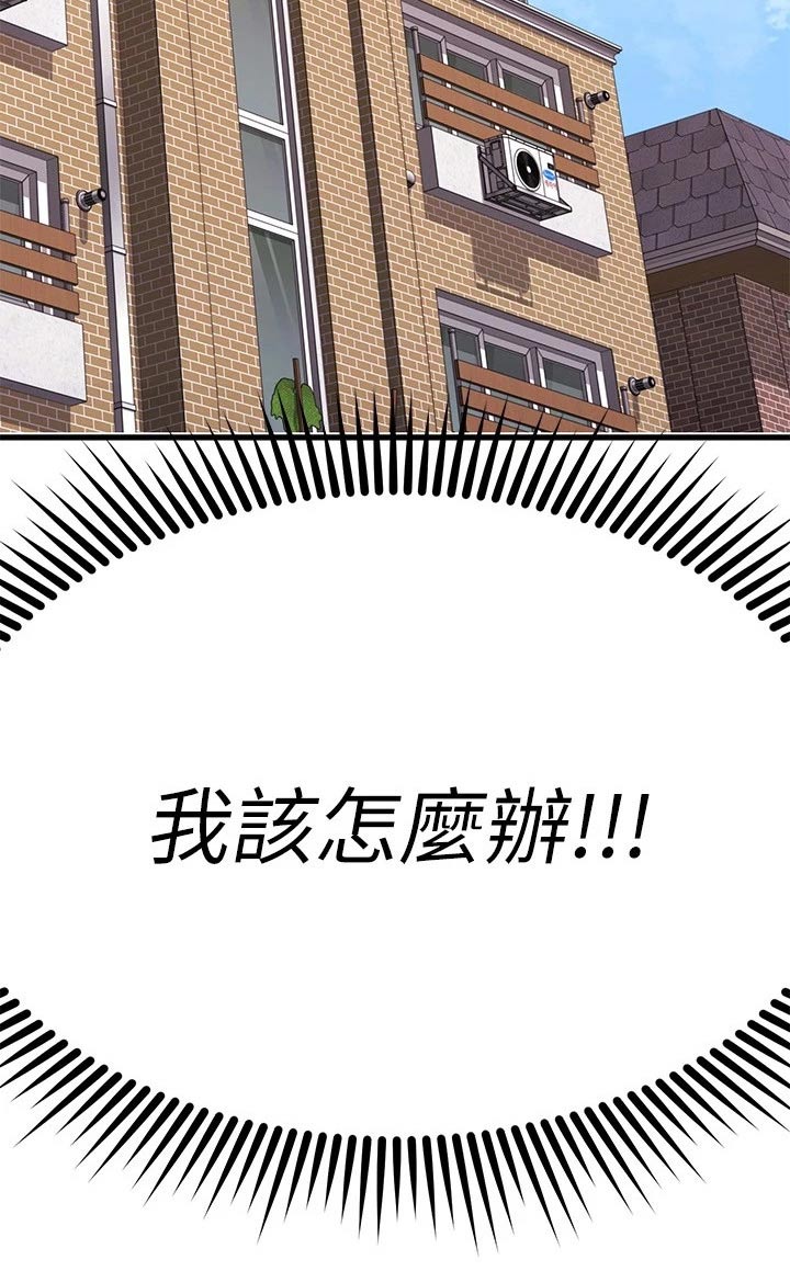 恋人未满简谱漫画,第91章：帮忙2图