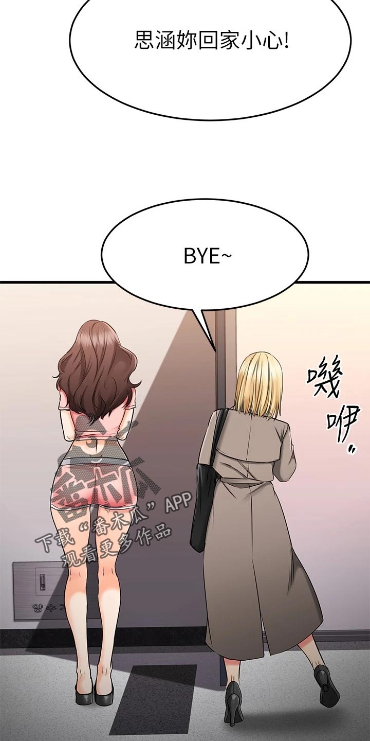 恋人未满钢琴弹奏漫画,第68章：一清二楚5图