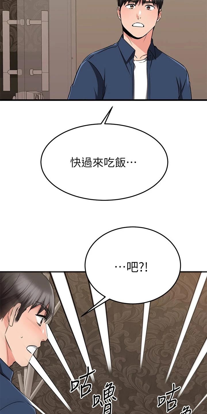 恋人未满原唱英文版在线听免费版漫画,第120章：炒鱿鱼2图