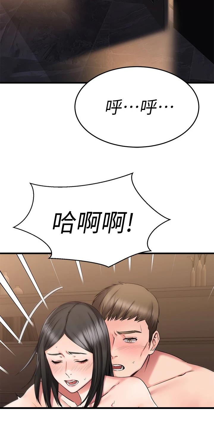 恋人未满送什么花漫画,第56章：原因3图