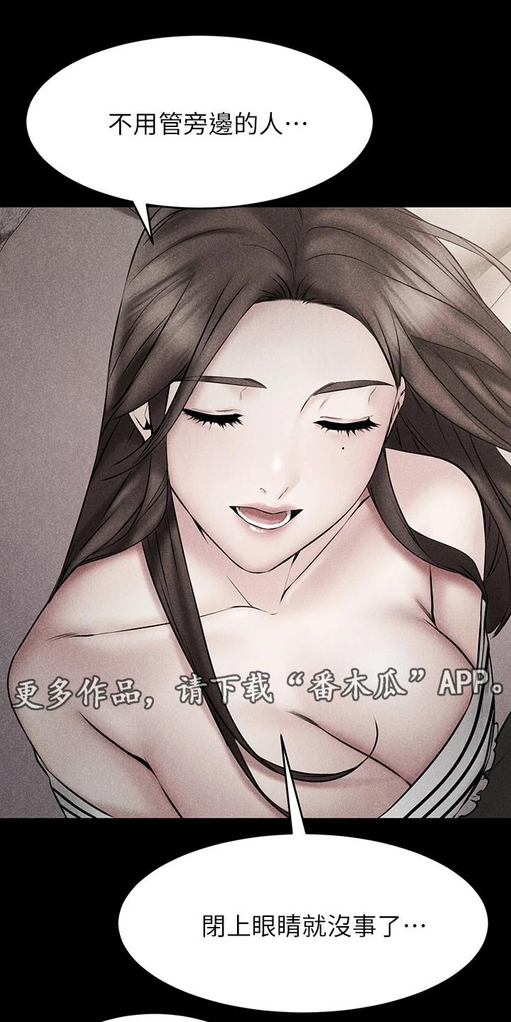 恋人未满用水果怎么形容漫画,第53章：划清界限2图