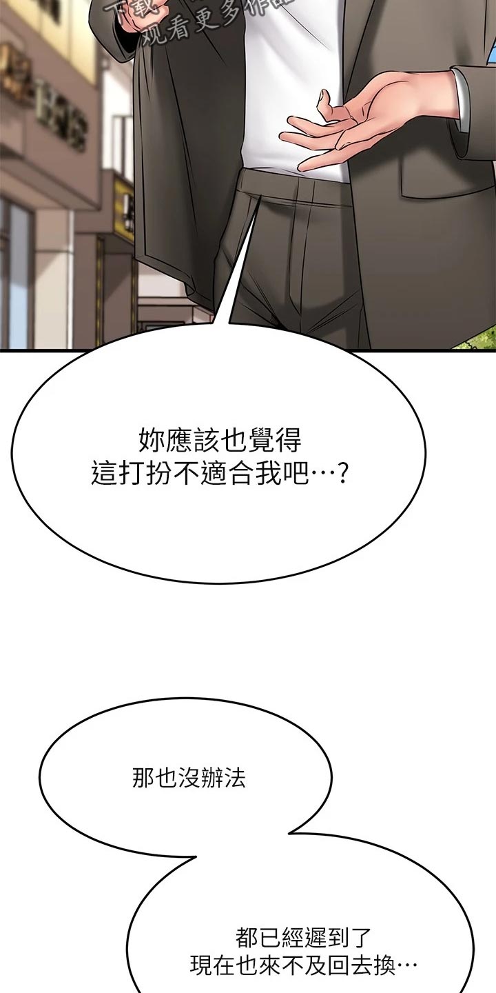恋人未满简谱漫画,第44章：心动4图