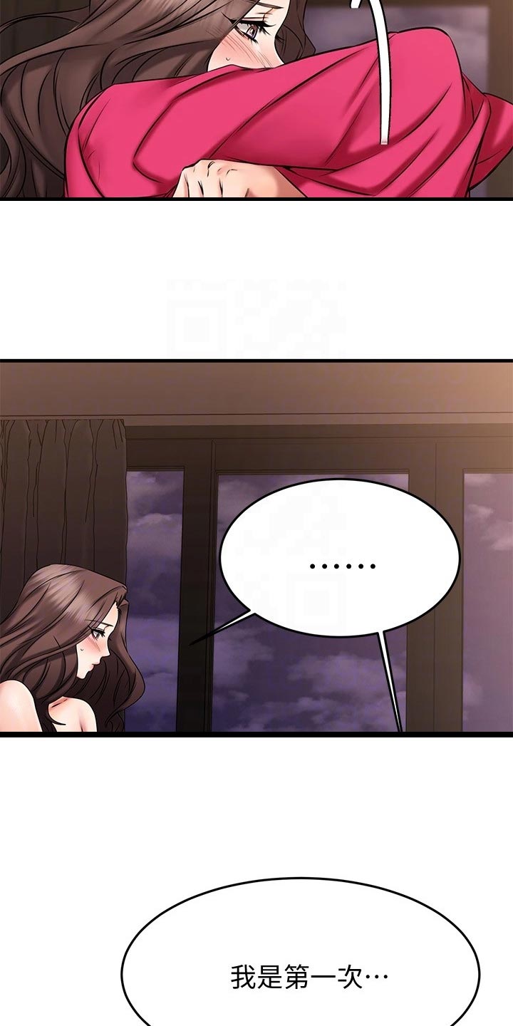 恋人未满英语漫画,第54章：体谅2图