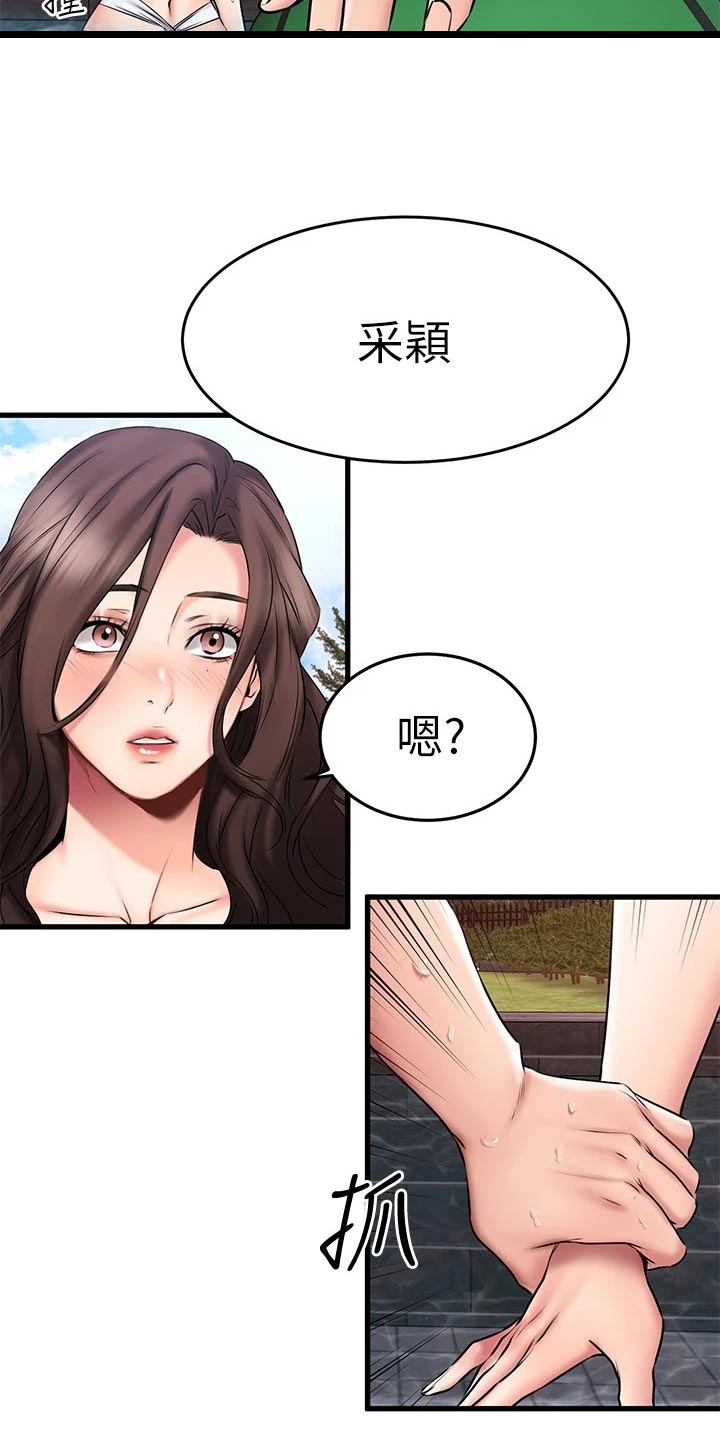恋人未满动漫免费观看漫画,第46章：保护5图